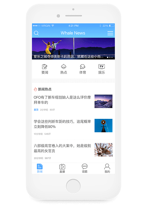 Whale News——新闻类APP（图ZNzM5NzEwOTY=） - APP界面 - 站酷设计师穗穗葱原创素材 - 站酷ZCOOL