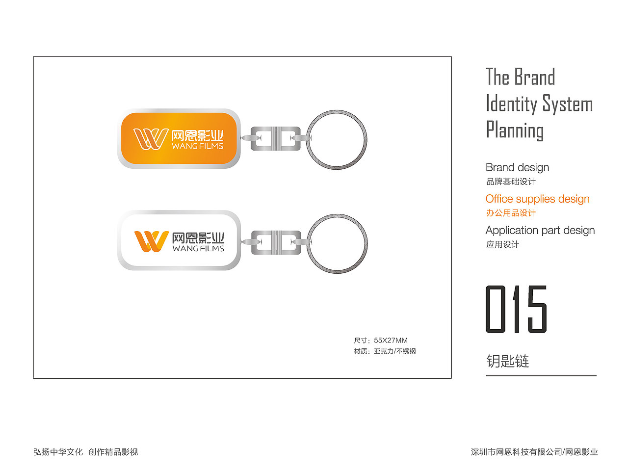 网恩影业VI系统（图ZNzkzOTcxOTY=） - 品牌 - 站酷设计师gaomingyang原创素材 - 站酷ZCOOL