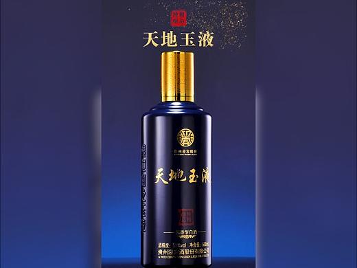 天地玉液白酒视频案例展示