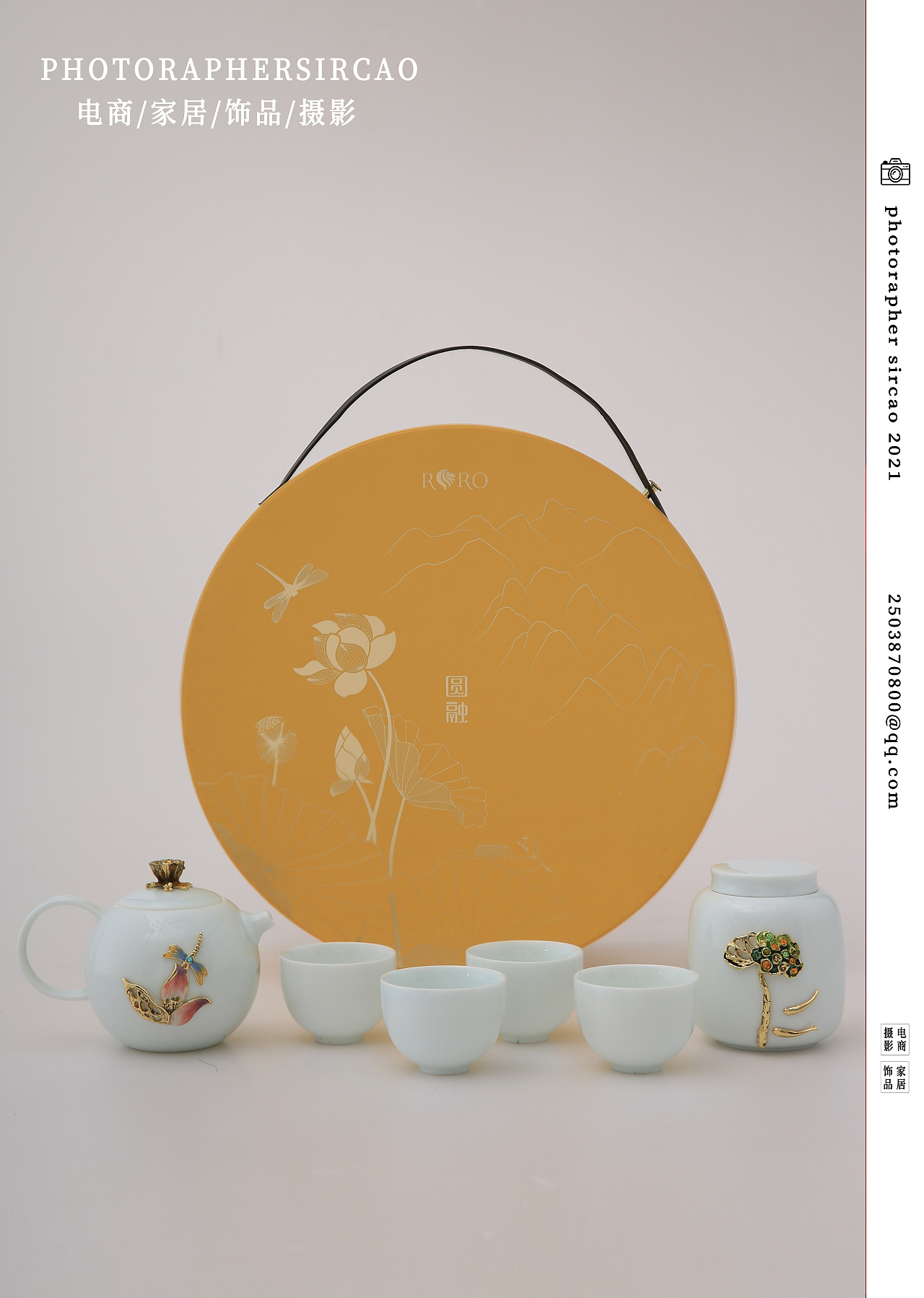 珐琅彩·圆融茶具