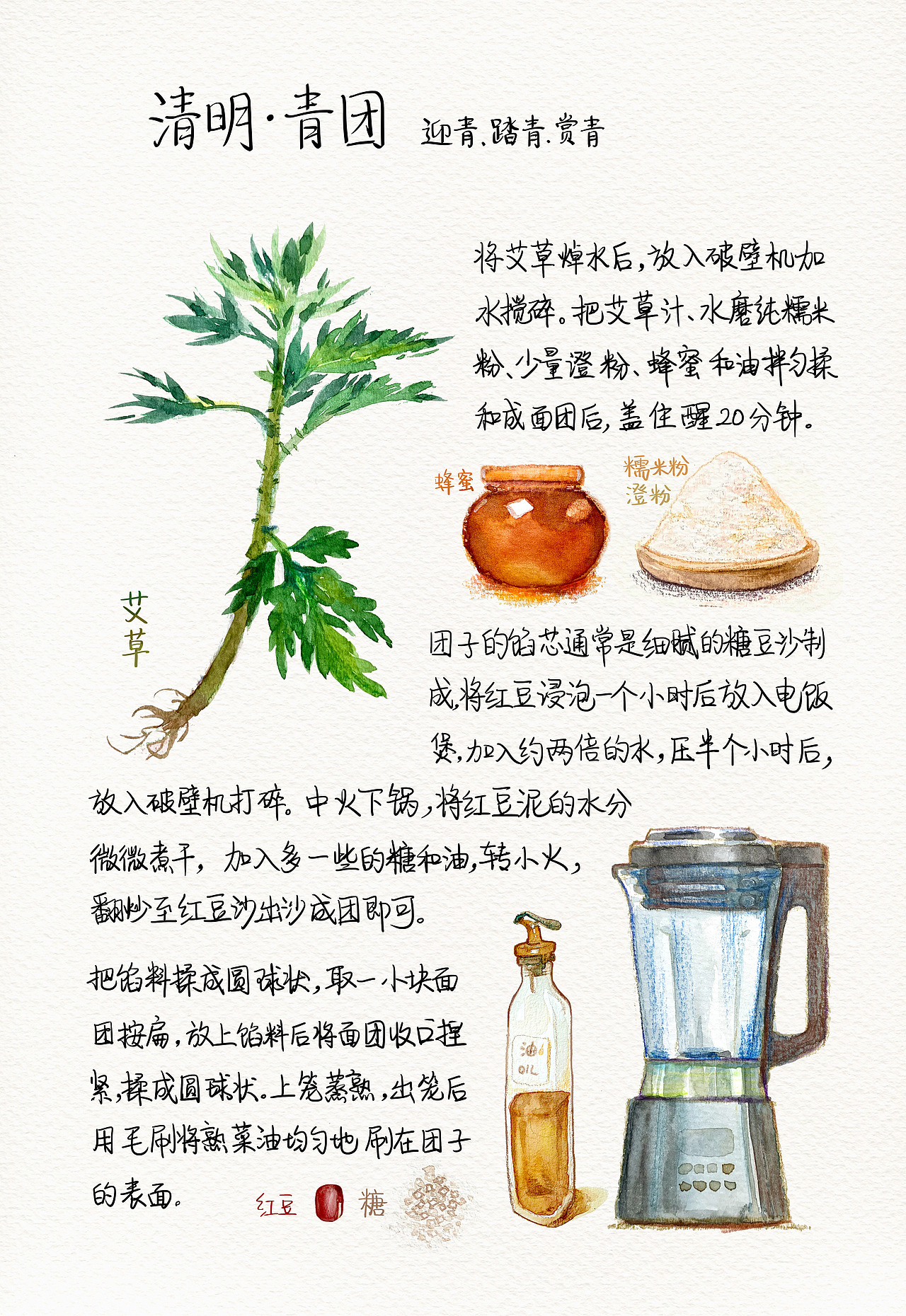 2021年节气食物作品合集（水彩彩铅）（图ZMjgzNTY4NDIw） - 创作习作 - 站酷设计师布谷咕咕咕BUGU原创素材 - 站酷ZCOOL