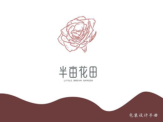 半亩花田化妆品包装设计
