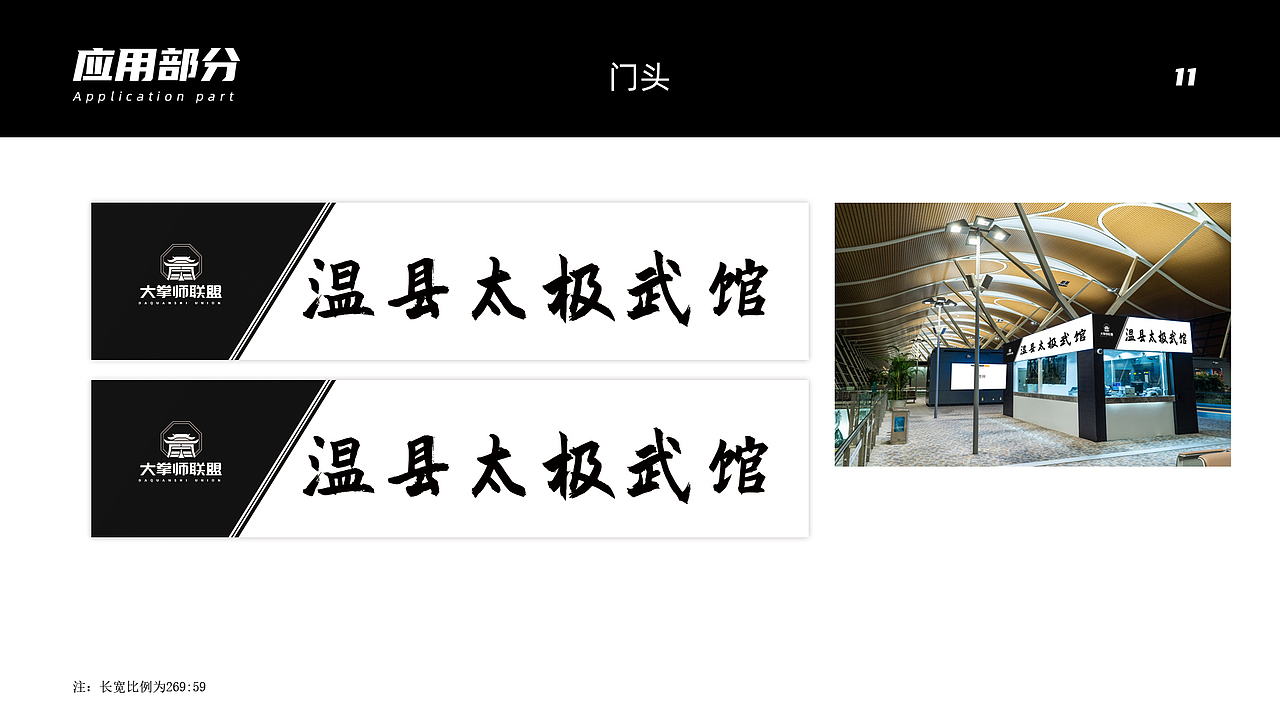 大拳师VI系统（图ZMjAxNTUwNjA0） - 品牌 - 站酷设计师刘小染原创素材 - 站酷ZCOOL