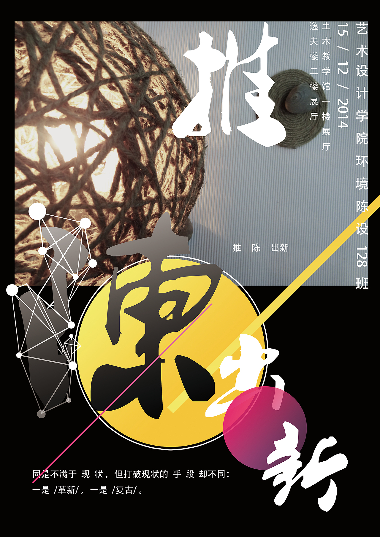 环 境 陈 设（图ZMjI3NjM5MjQ=） - 海报 - 站酷设计师EYEBROWSTUDS原创素材 - 站酷ZCOOL