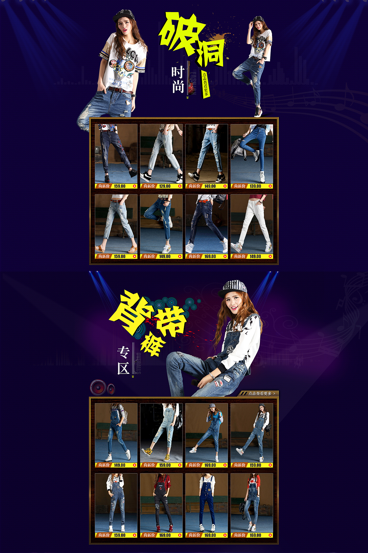 女裝女褲首頁（圖ZNTE4OTc5Mjg=） - 電商 - 站酷設(shè)計師凱特貓原創(chuàng)素材 - 站酷ZCOOL