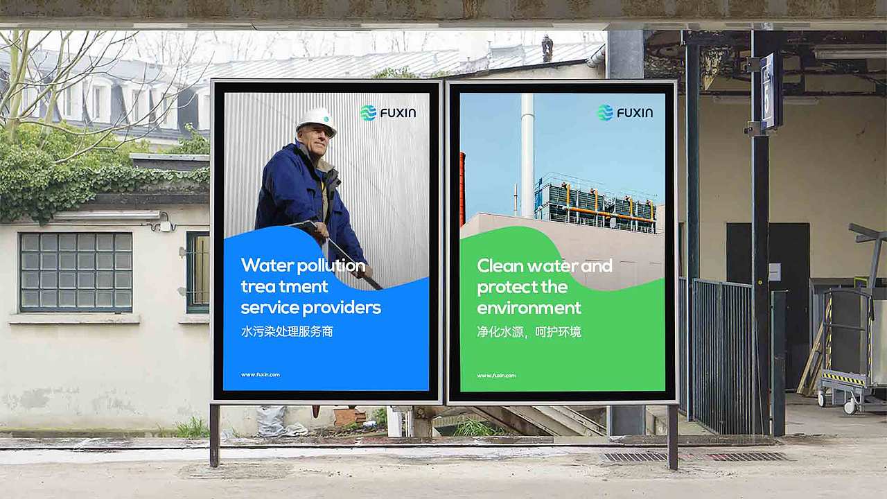 福鑫环保/化工品牌logo设计（图ZMjAyMzE5MTky） - 品牌 - 站酷设计师颜川品牌设计原创素材 - 站酷ZCOOL