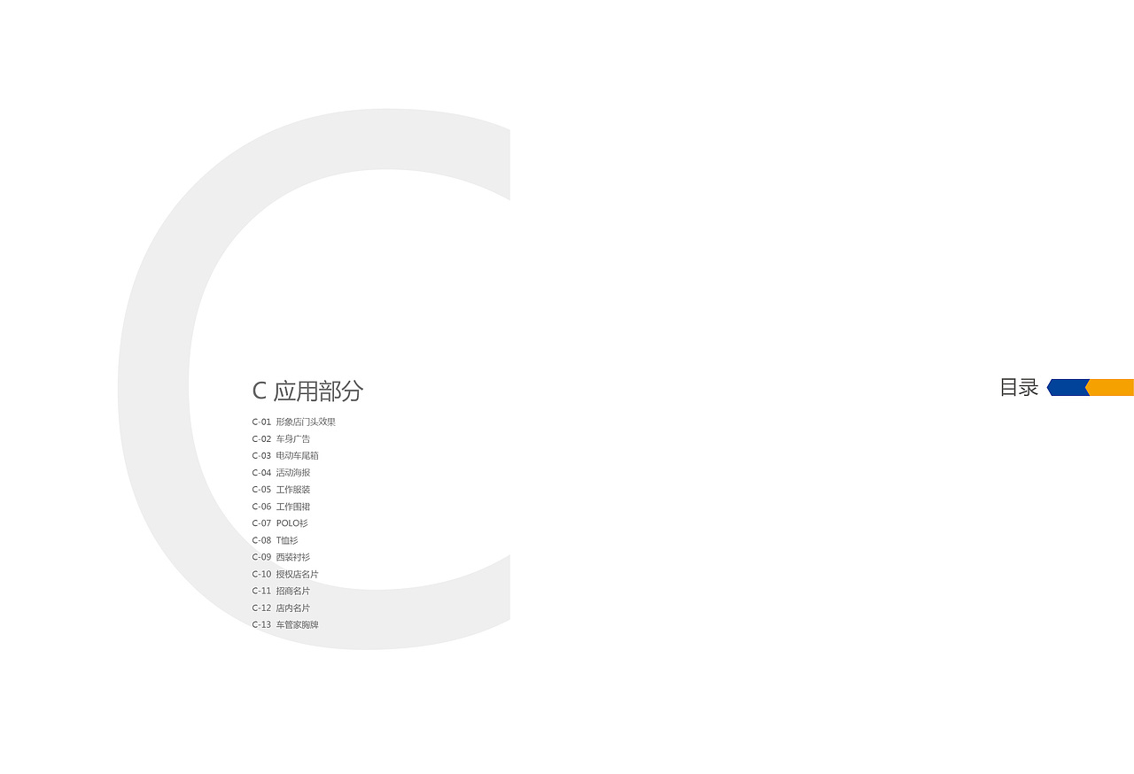 上海的一家APP（图ZMTI3ODUzMTYw） - 品牌 - 站酷设计师鱼儿设计营销原创素材 - 站酷ZCOOL