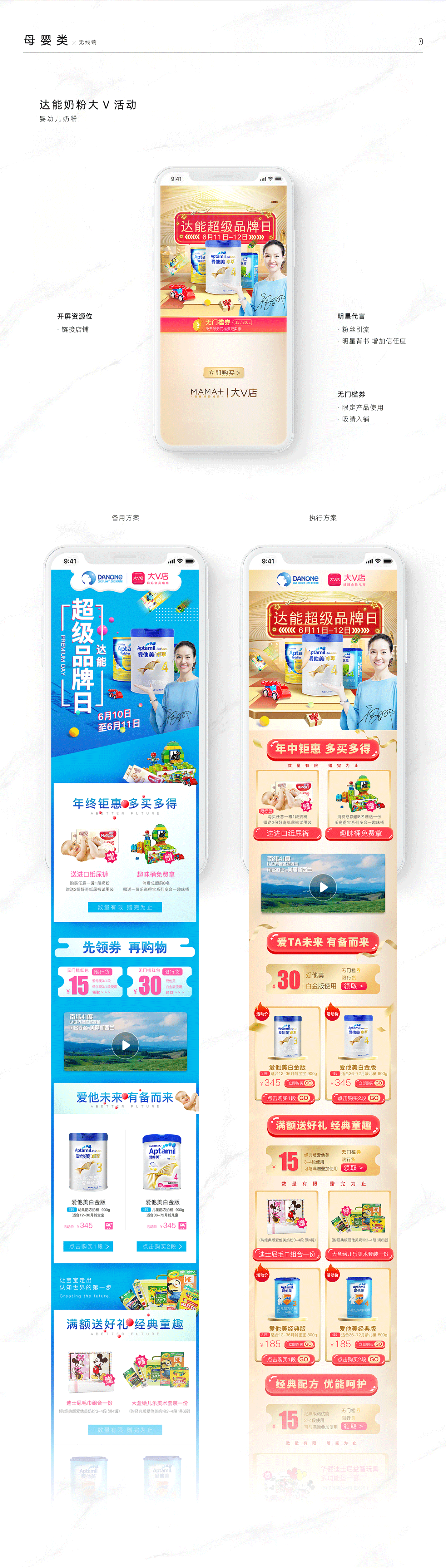 一些无线端的页面