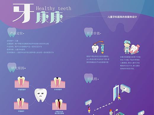 9. 服务设计