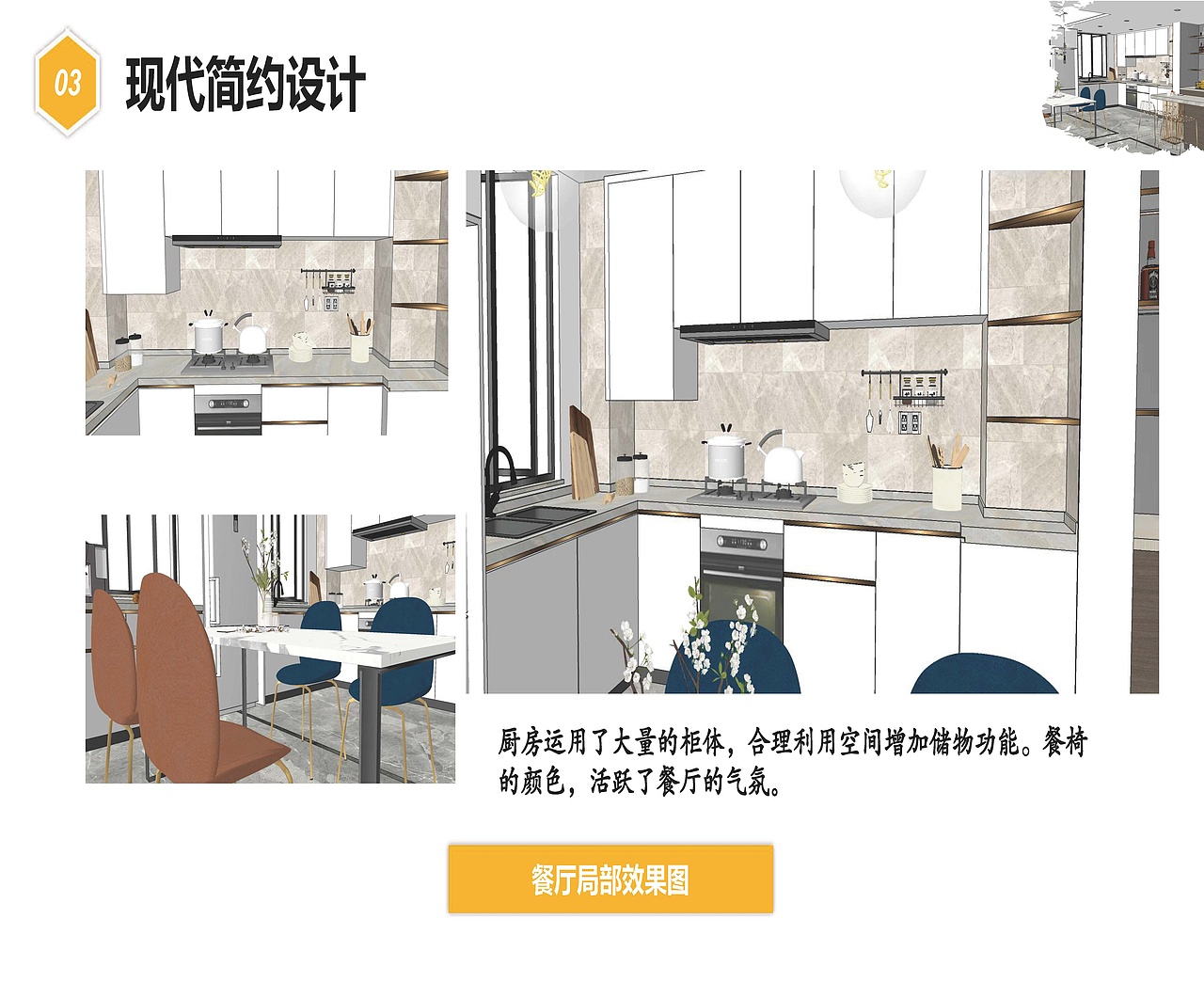 室内设计作品集（图ZMjQ2NzQwNzY4） - 建筑/空间 - 站酷设计师子木娜原创素材 - 站酷ZCOOL