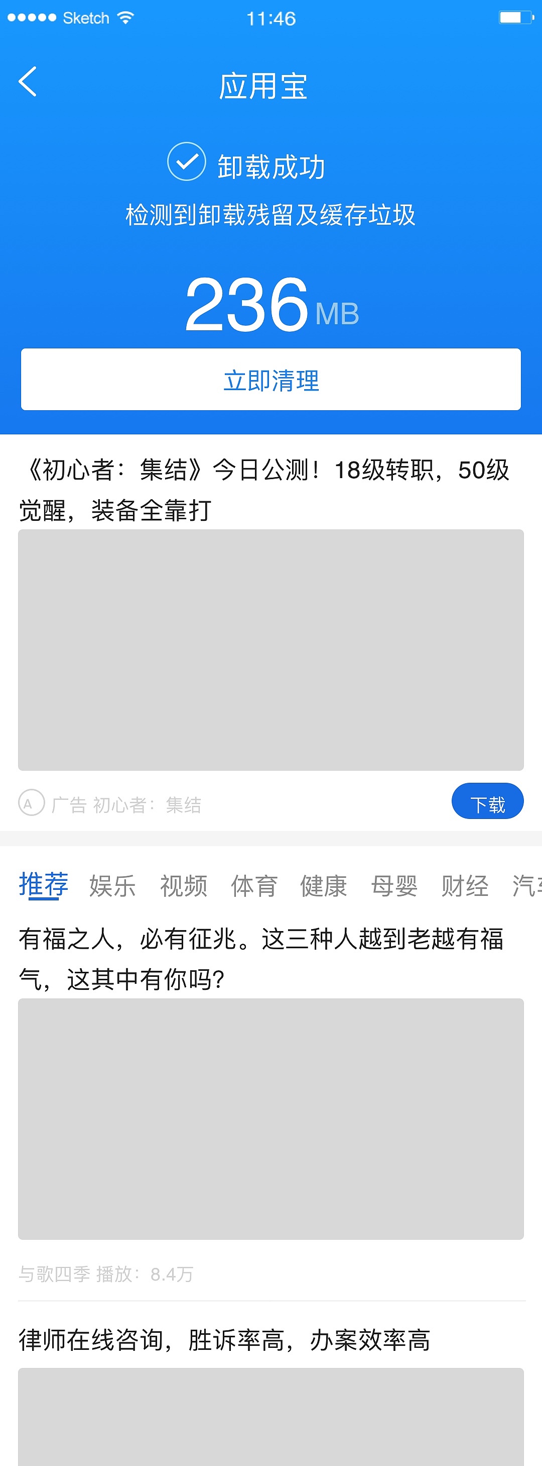 王牌清理（圖ZMjU5MTE2NDI0） - APP界面 - 站酷設(shè)計(jì)師酒零啾原創(chuàng)素材 - 站酷ZCOOL