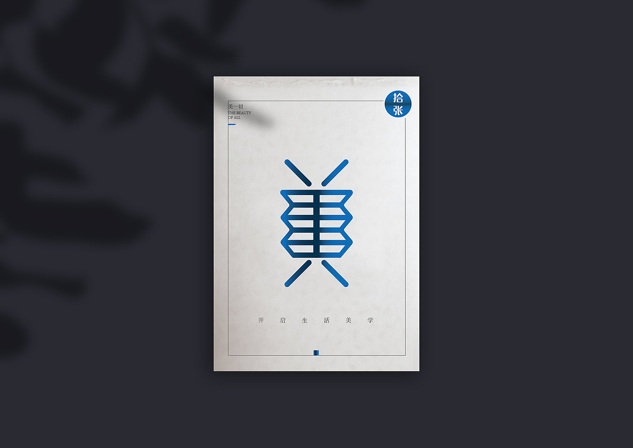 两组东方文化风格海报