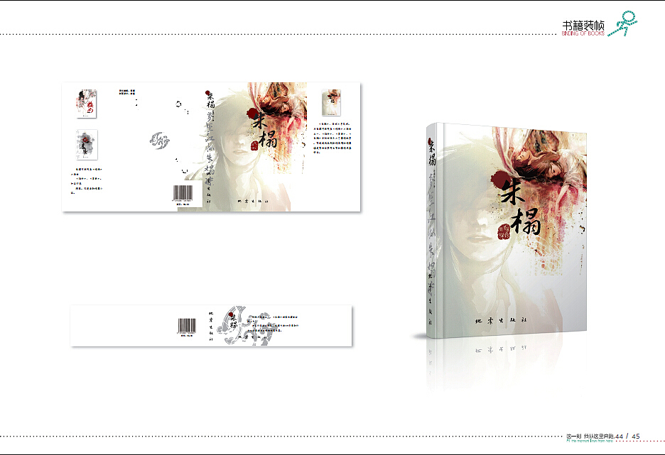 平面个人作品集（部分）