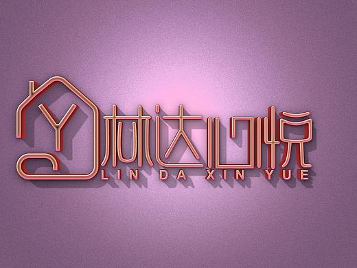 字体设计（个人主页-ZMzA5ODgxMDA=） - 字体/字形 - 站酷设计师Z67826385原创素材 - 站酷ZCOOL