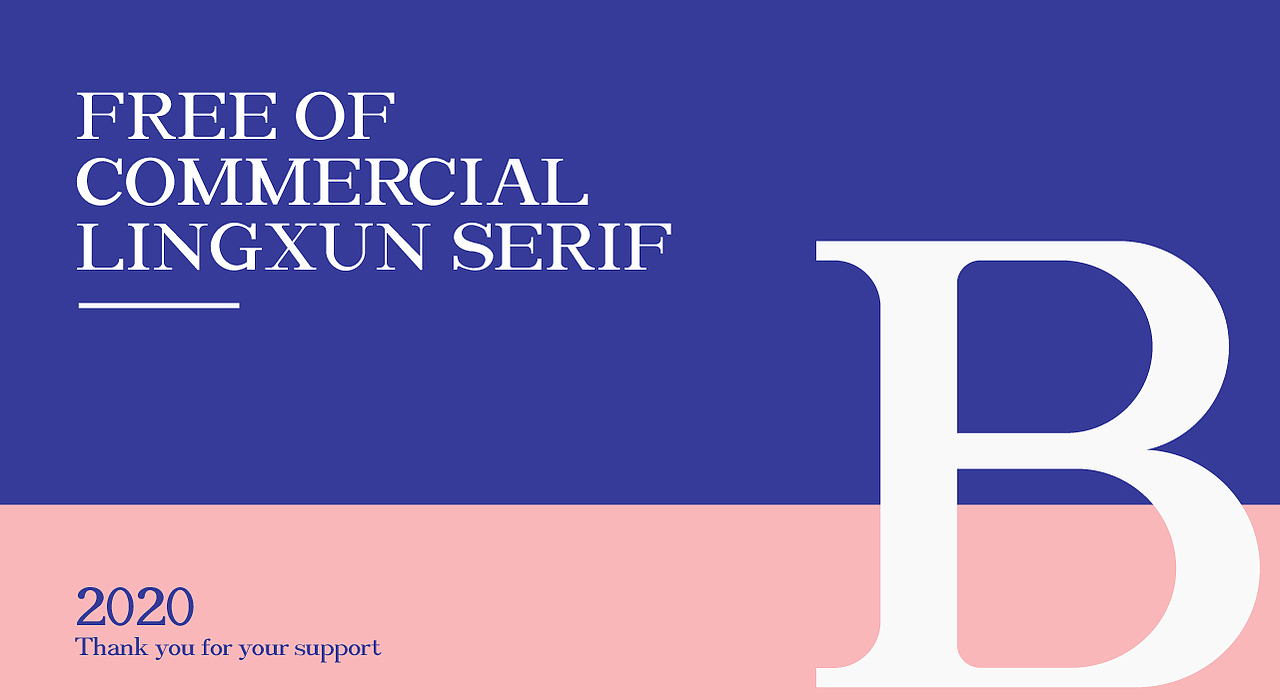 免费商用英文字库×凌旬 | Lingxun-serif