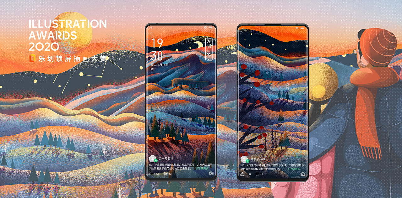 樂(lè)劃鎖屏|和你一起看風(fēng)景/為家人寄去思念（圖ZMjY0MDU4MjQw） - 海報(bào) - 站酷設(shè)計(jì)師Nijin不是ninja原創(chuàng)素材 - 站酷ZCOOL