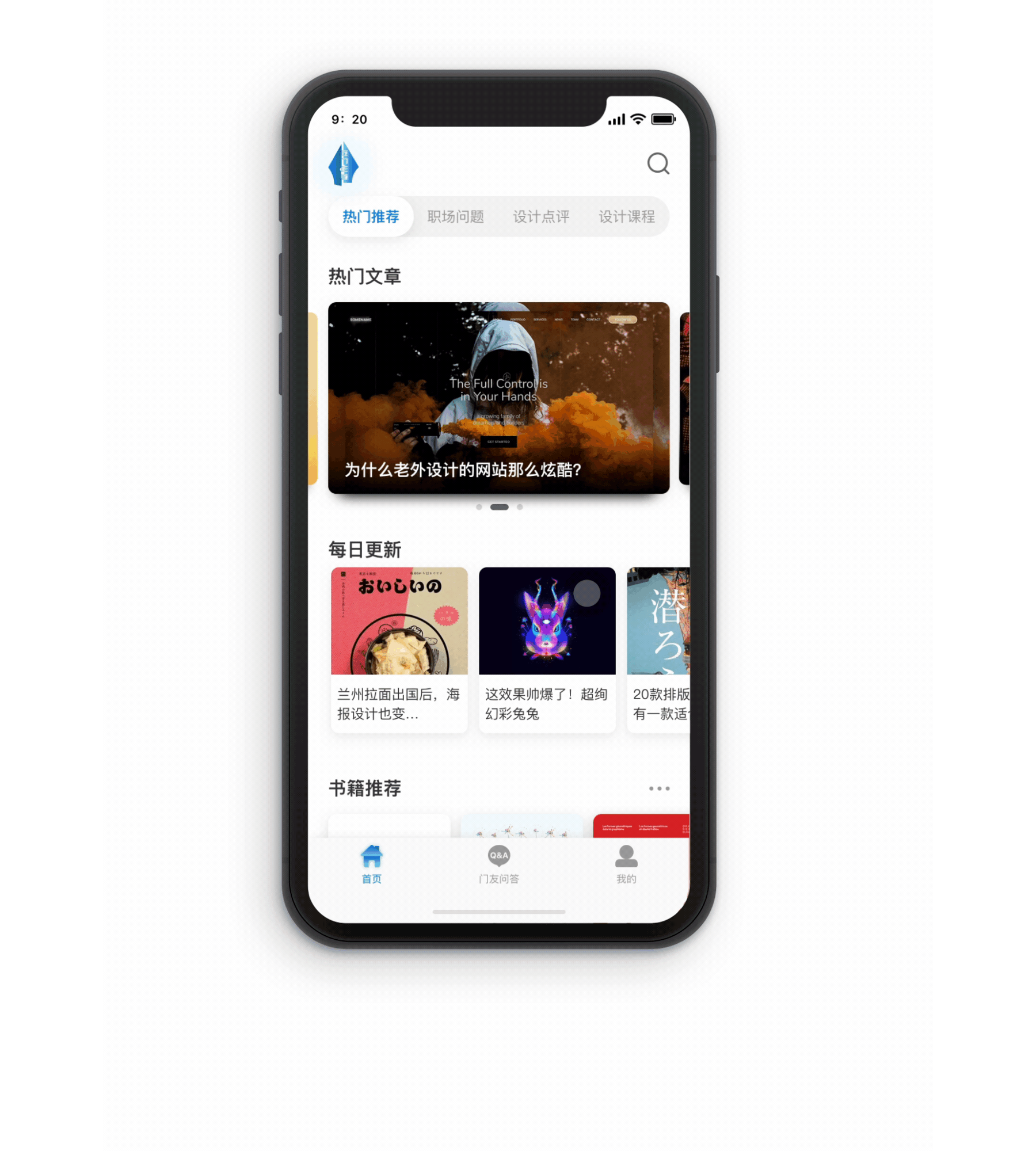 庞门正道APP（图ZMTAwMjE2Nzky） - APP界面 - 站酷设计师KONG_VISION原创素材 - 站酷ZCOOL