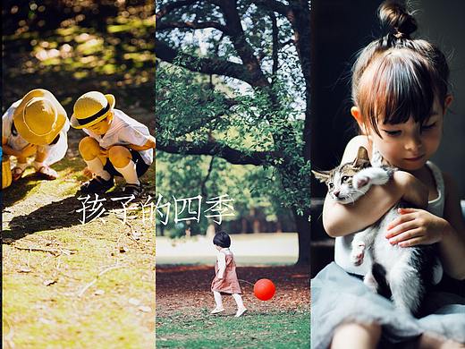 孩子的四季