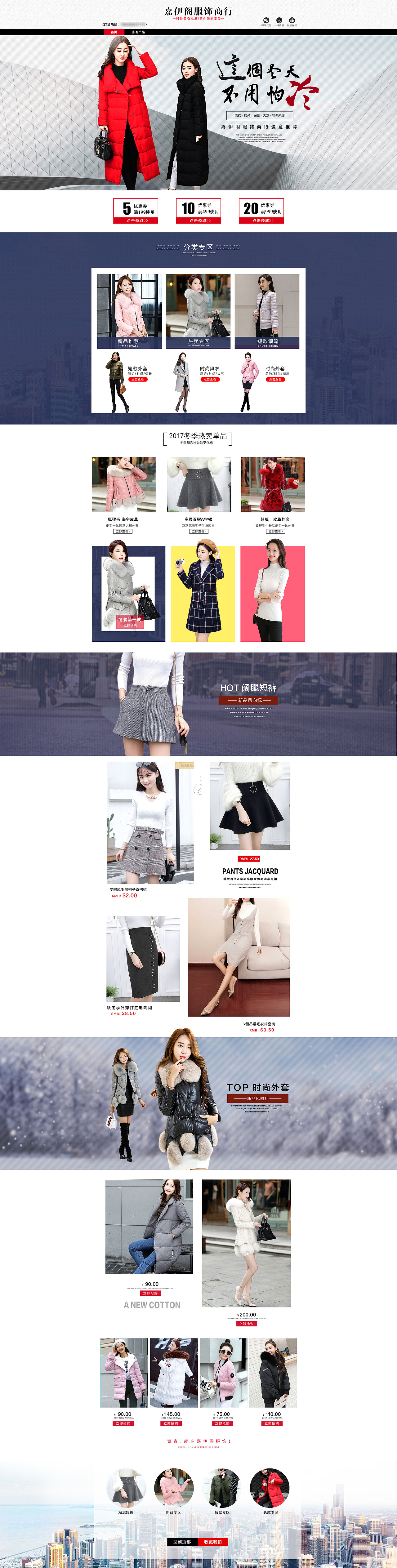 阿里店铺装修案例（图ZMTY4OTMzMzE2） - 电商 - 站酷设计师芊程原创素材 - 站酷ZCOOL