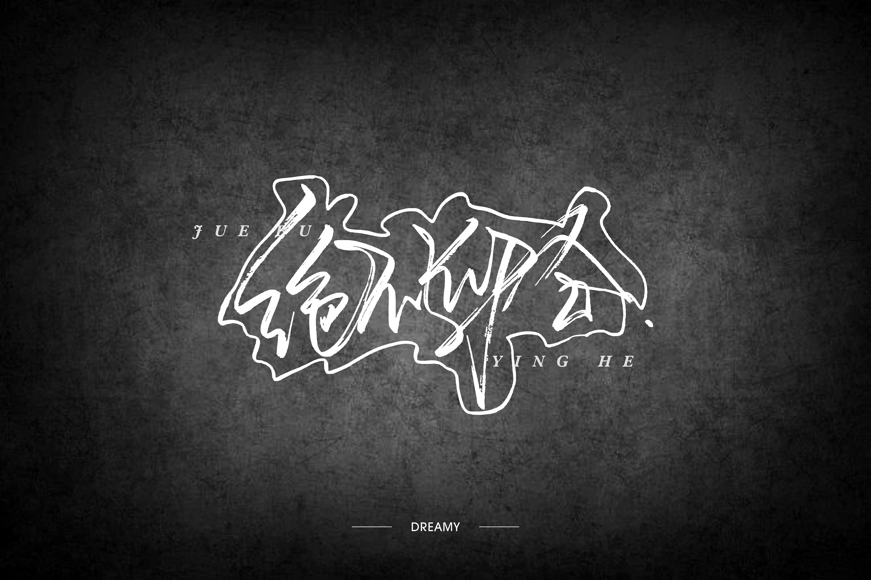 二零一七的七月-还是结束了