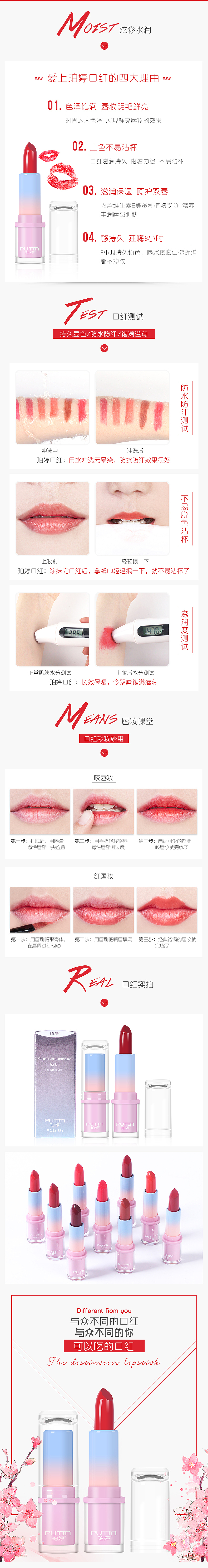 口紅（圖ZOTE5NTc2NTY=） - 電商 - 站酷設(shè)計(jì)師呆萌權(quán)原創(chuàng)素材 - 站酷ZCOOL