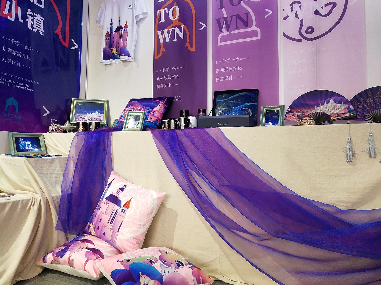 一千零一夜系列创意插画设计与运用