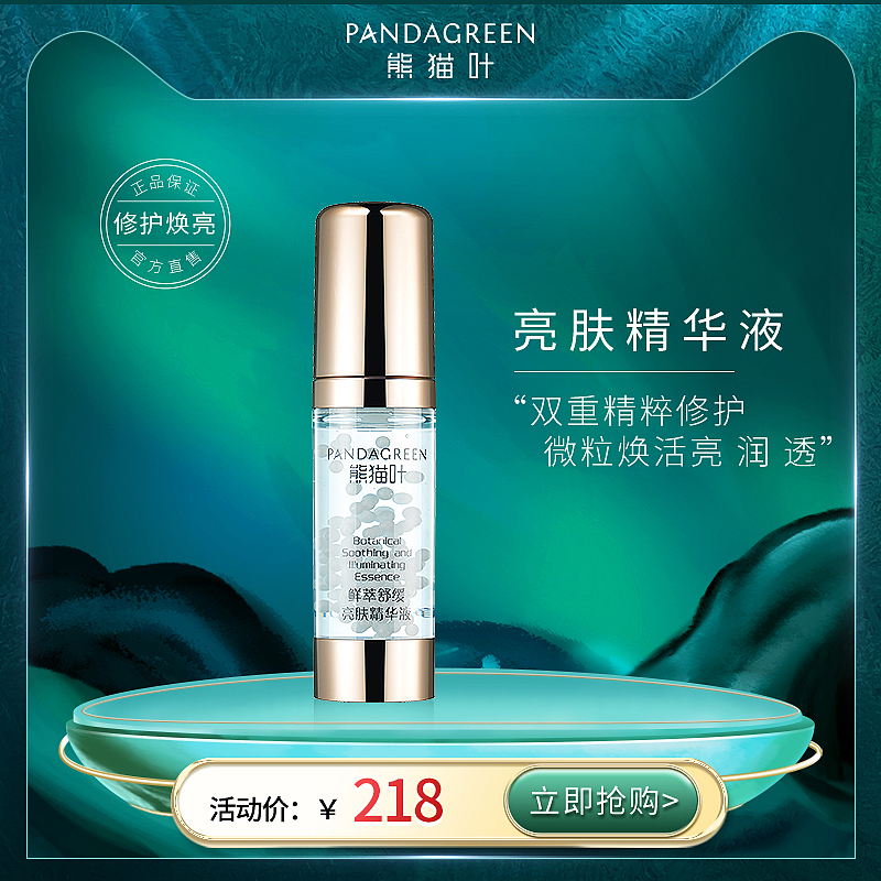 护肤品精华乳液（图ZMjczMjQzMjg4） - 品牌 - 站酷设计师Li332211007原创素材 - 站酷ZCOOL