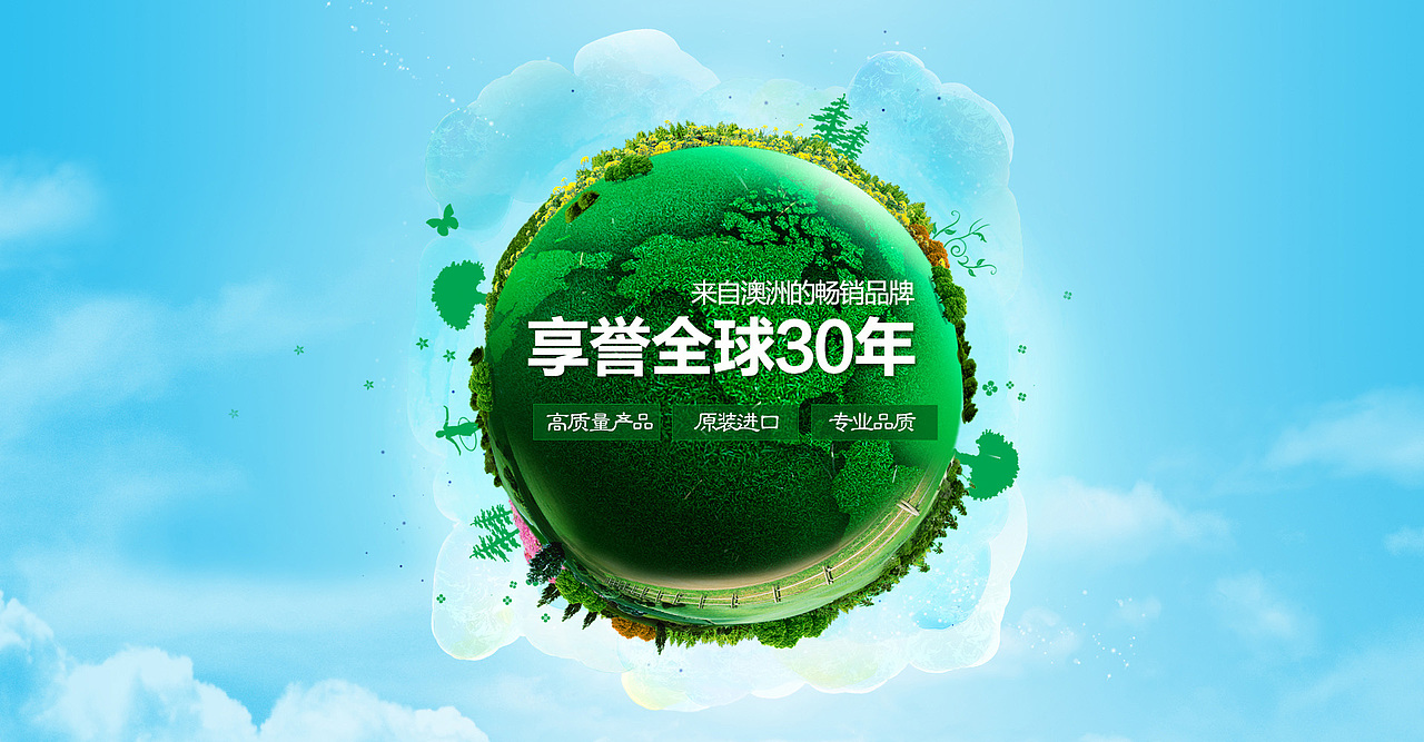 澳洲产品图