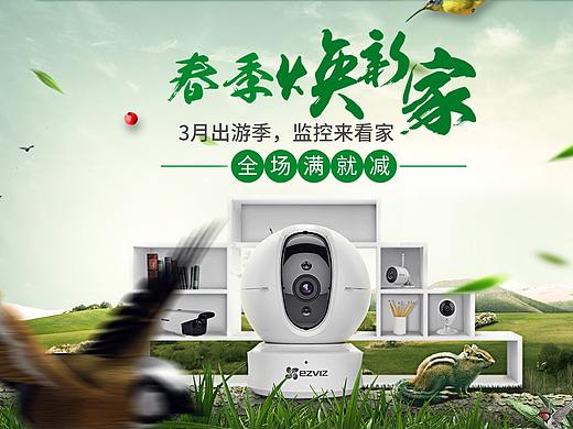 08年春季首頁(yè)先做好！省的過完年在做（個(gè)人主頁(yè)-ZMjYwNDYzMTI=） - 電商 - 站酷設(shè)計(jì)師通天眼原創(chuàng)素材 - 站酷ZCOOL