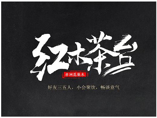 红木茶桌两个详情页