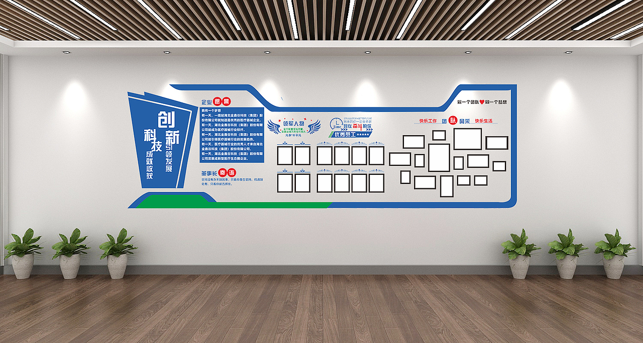 企业文化墙贴（图ZMjM0MTg3NDYw） - 其他平面 - 站酷设计师沧海有点咸原创素材 - 站酷ZCOOL