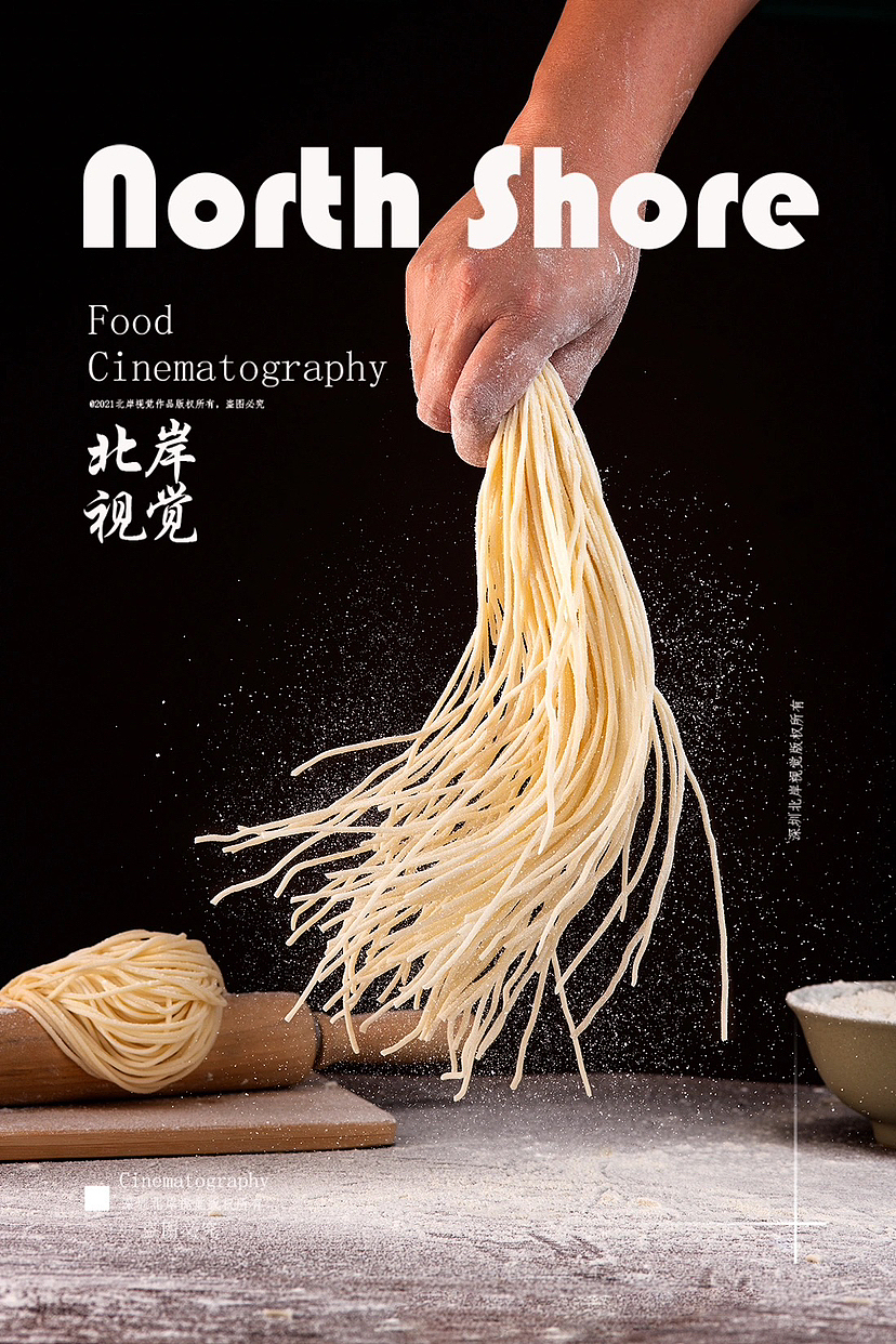 饺子云吞美食拍摄