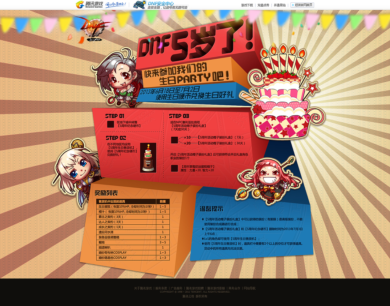2012-2014页面作品整理（图ZMjM2NDc3ODg=） - 运营设计 - 站酷设计师一LeoLee一原创素材 - 站酷ZCOOL