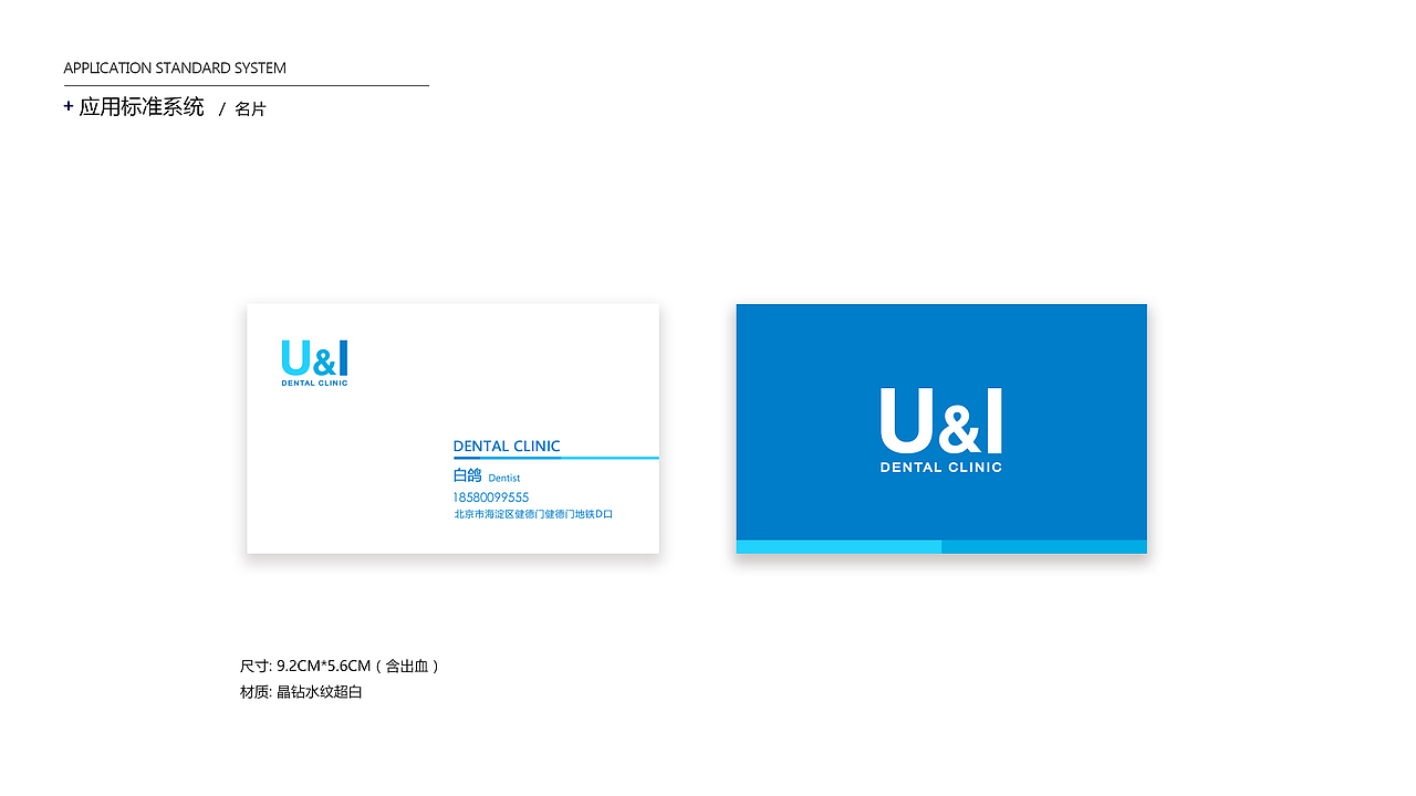 优爱齿科医疗vis