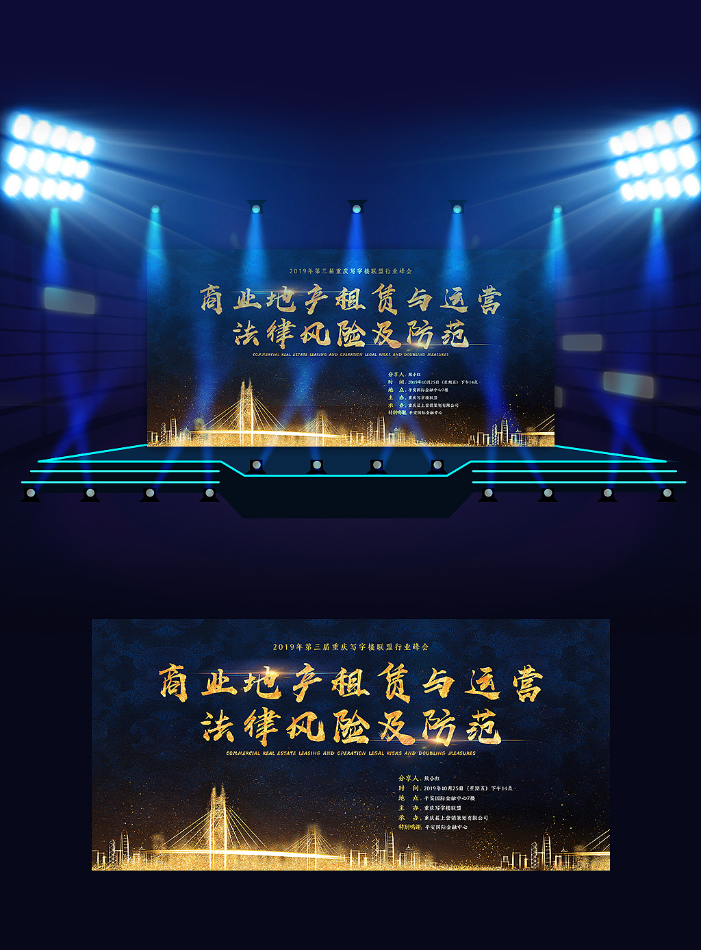 会议宣发（图ZMTkyNDYzNzIw） - 海报 - 站酷设计师洛雪歌原创素材 - 站酷ZCOOL