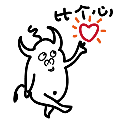 牛年微信表情包happy牛