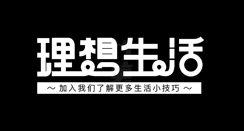 竹笋集124 运营字体设计