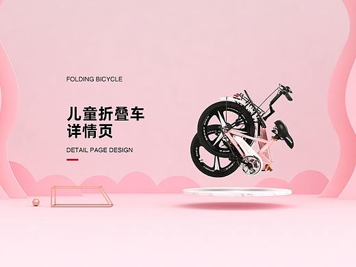 儿童自行车详情页