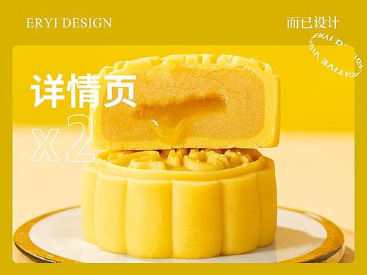 两款月饼—流心月饼/冰皮月饼