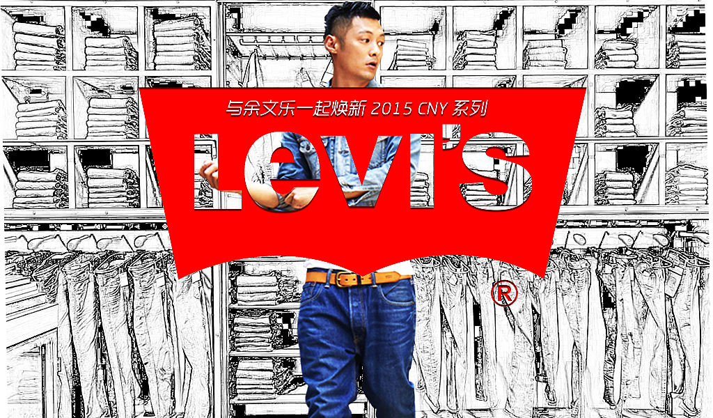 李维斯海报