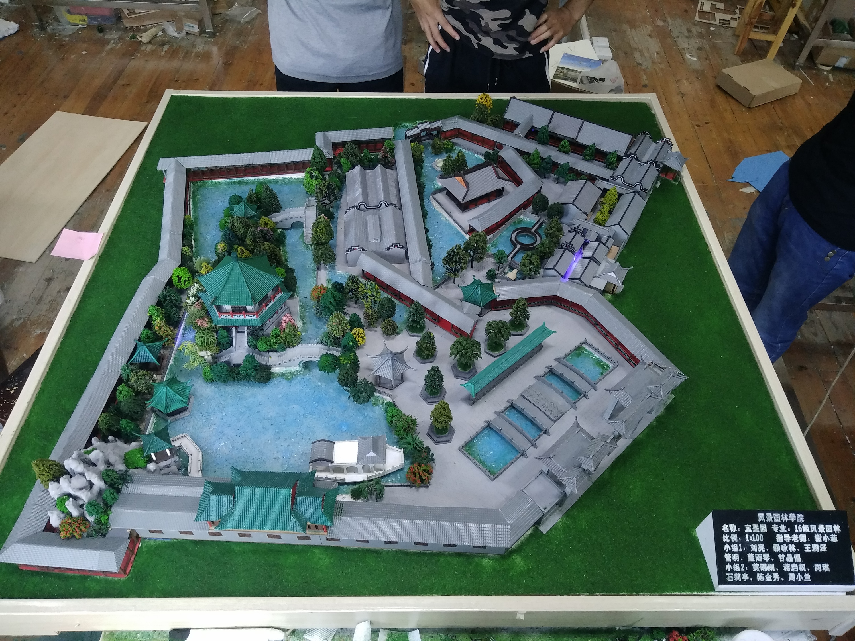 宝墨园景观模型