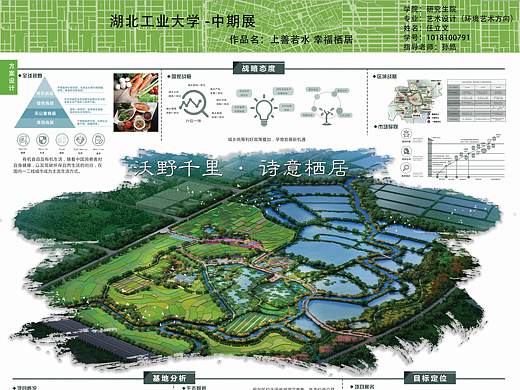 上善若水 幸福栖居