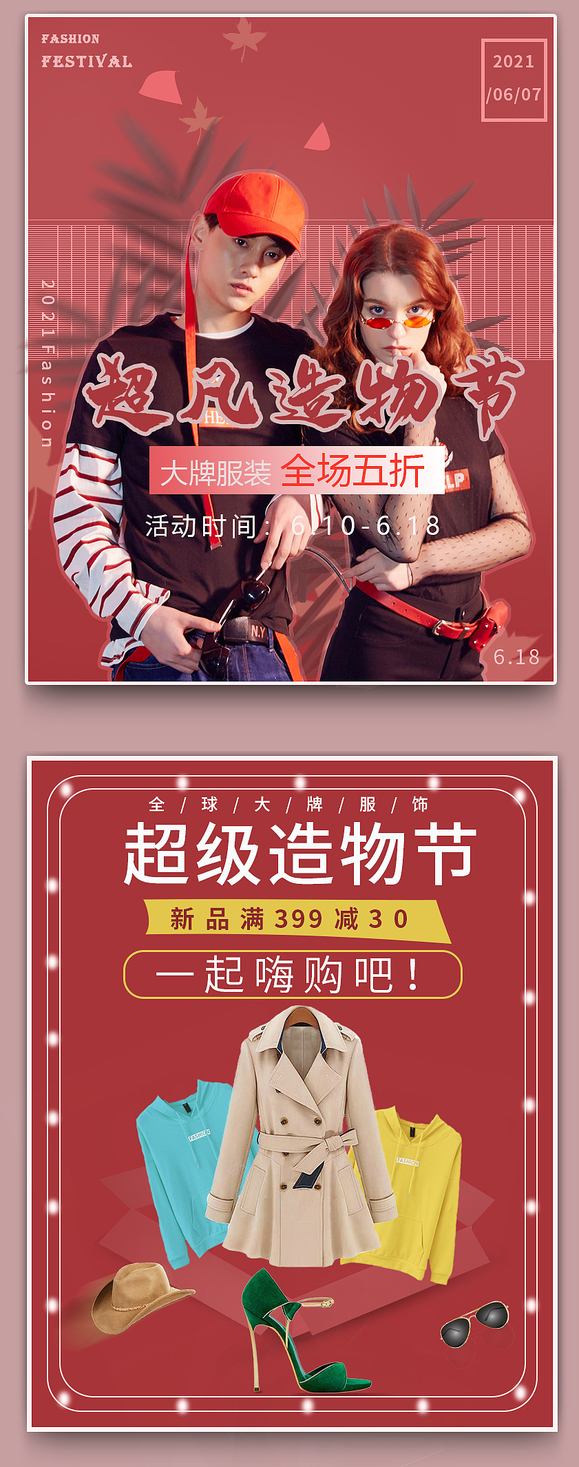 海报（图ZMjU3OTkyMzQ4） - 海报 - 站酷设计师寒彤原创素材 - 站酷ZCOOL