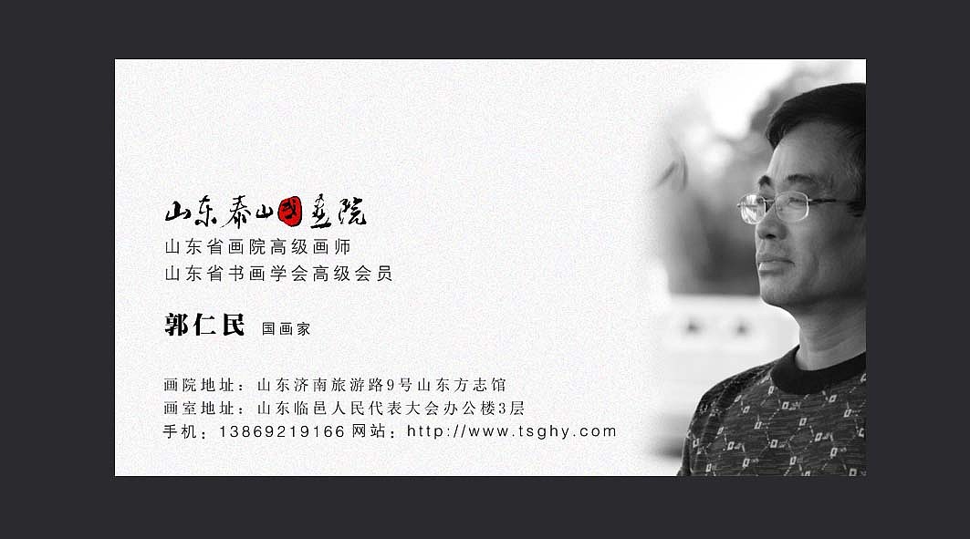为画家设计的个人名片