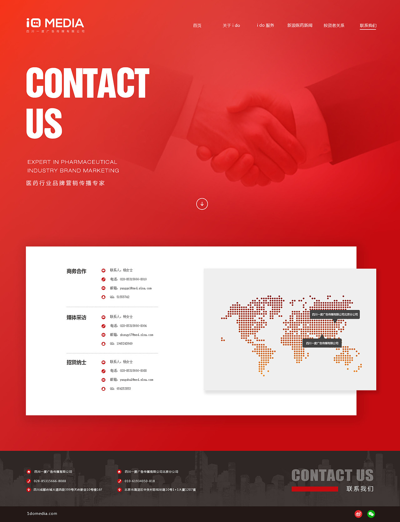 四川一度广告传媒有限公司官网（图ZOTI2MDQ3NDA=） - 企业官网 - 站酷设计师Q楠竹原创素材 - 站酷ZCOOL