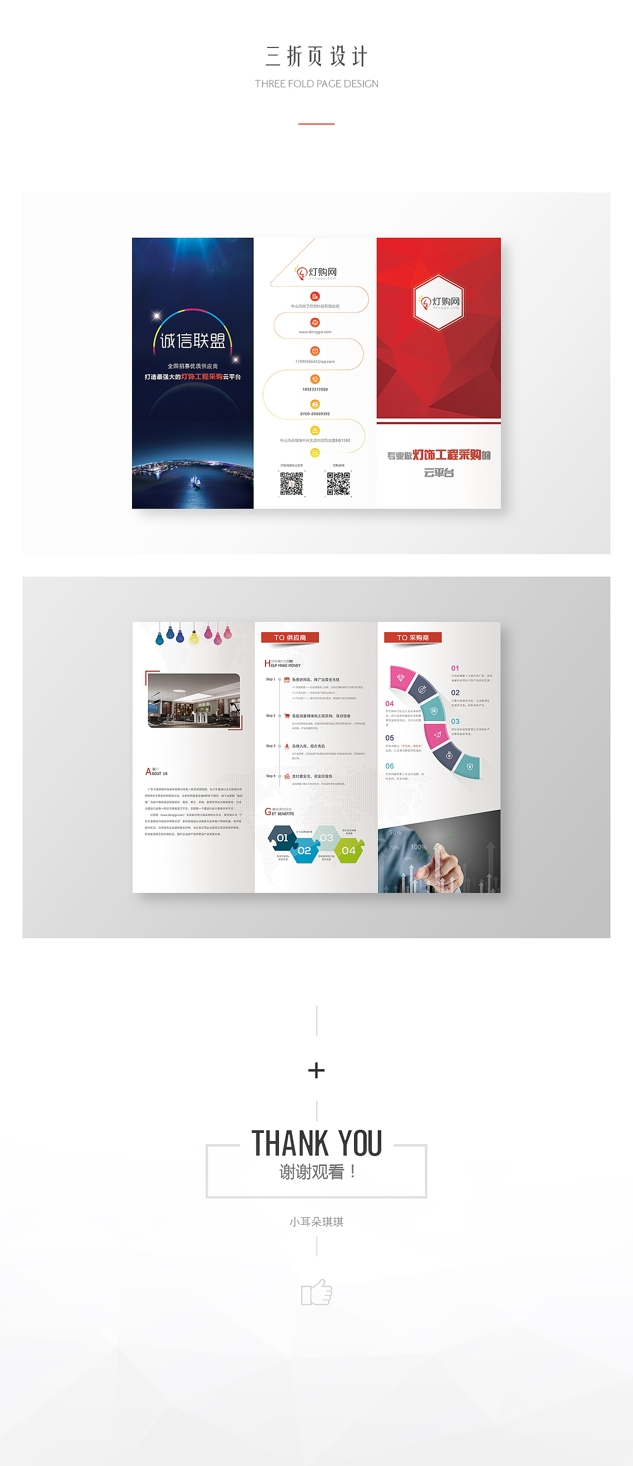 三折頁(yè)（圖ZMTA2MjE5Mjgw） - 書籍/畫冊(cè) - 站酷設(shè)計(jì)師菠蘿少女原創(chuàng)素材 - 站酷ZCOOL