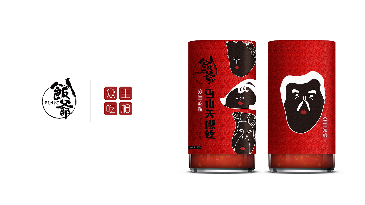 一款辣椒酱（图ZMTA4NTk4NTM2） - 包装 - 站酷设计师o木桃子o原创素材 - 站酷ZCOOL