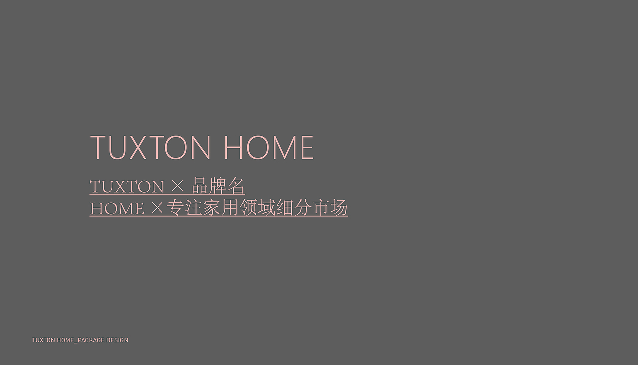 TUXTON德士敦家用厨具包装（图ZMTY2NjI3MDg0） - 包装 - 站酷设计师火包装创新研究所原创素材 - 站酷ZCOOL