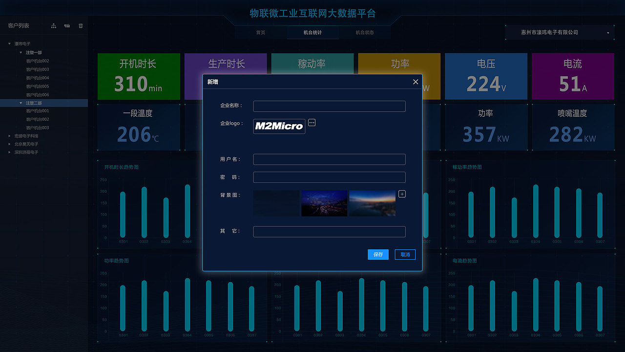 工业互联网软件界面|ui|软件界面|sareewang_原创作品-站酷zcool