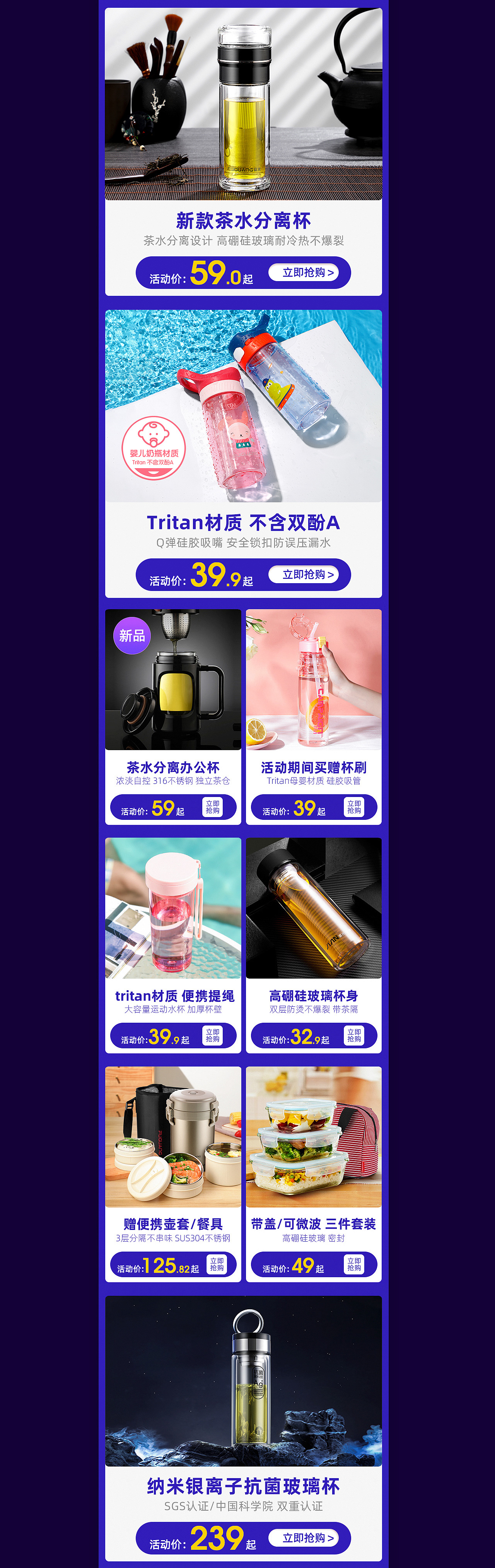 618电商活动分享（图ZMjA5NzYyNTA4） - 电商 - 站酷设计师East喵喵原创素材 - 站酷ZCOOL